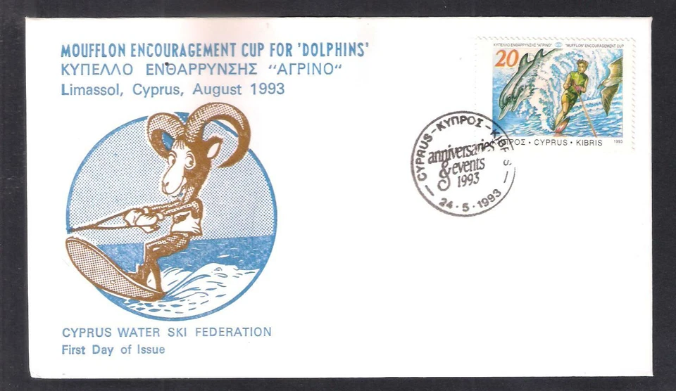 CYPRUS WATER SKI FEDERATION 1993 20c MUFFLON ERROR, RARE EDITION UNOFFICIAL FDC - Image 1 of 1