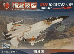 1/144 Modern Fighter: CAC/PAC JF-17 Thunder [China] #08 : 4D - Picture 1 of 5