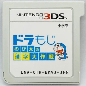 Nintendo 3DS Doraemon Doramoji Nobita no Kanji Daisakusen Japanese Games - Picture 1 of 2