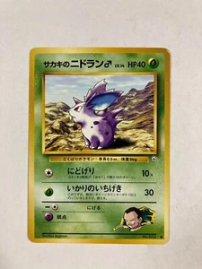 Pokémon TCG Giovanni's Nidoran japanese No. 032 card - Imagen 1 de 1