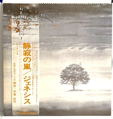 Genesis - Wind and Wuthering - JAPAN VINYL - OBI - Insert - RJ-7201 - Image 1 of 4