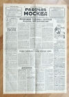 1932 Japan China War Chinese WUHAN Russian newspaper WORKING MOSCOW #4