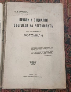 Bulgarian Book. BOGOMIL'S VIEWS, N.P.BLAGOEV, 1912 - Imagen 1 de 9