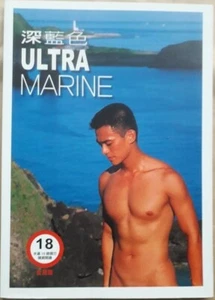 Brand New / Alex Shyh: ULTRA MARINE｜FAMOUS MEN photographer / OOP HK IMPORT