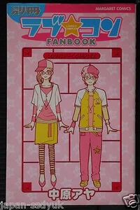 Aya Nakahara - Love Com/Lovely Complex offizielles Fanbuch, Japan - Bild 1 von 12