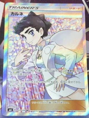 Pokemon Card Forbidden Light Diantha 101/094 SR SM6 Japanese F/S From JAPAN - Image 1 of 4
