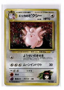 Erika's Clefable - Leaders' Stadium Holo (Japanese) - HP - VINTAGE - POKEMON TCG - Picture 1 of 2