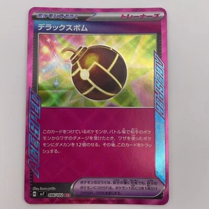 Deluxe Bomb ACE 096/102 sv7 Stellar Miracle Pokemon Card Game Japanese - MINT - Picture 1 of 3