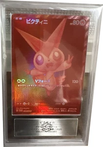 VICTINI BWR 288/SV-P COMPETITION TOP PRIZE 2025 POKEMON CARD JAPANESE ARS 10 - Picture 1 of 2