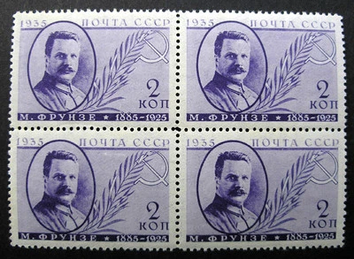 Russia 1935 #580a MNH OG 2k Frunze Russian Military Leader Block of 4 $60.00!! - Image 1 of 2