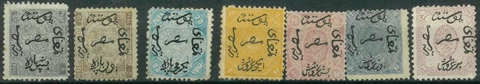 EGYPT-1866-TURKISH SUZERAINTY SURCHARGE IN BLACK COMPLETE SET SCOTT#A1-7 Cover