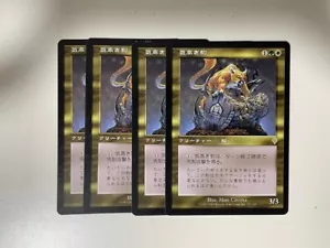 MTG 4X JAPANESE INVASION NOBLE PANTHER NM MAGIC THE GATHERING RARE CREATURE - Picture 1 of 6