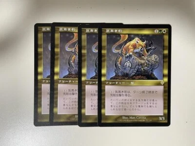 MTG 4X JAPANESE INVASION NOBLE PANTHER NM MAGIC THE GATHERING RARE CREATURE - Image 1 of 4