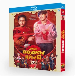 The Red Envelope 2025 1-Disc 1080P All RegionPlay Seal Box - Picture 1 of 1
