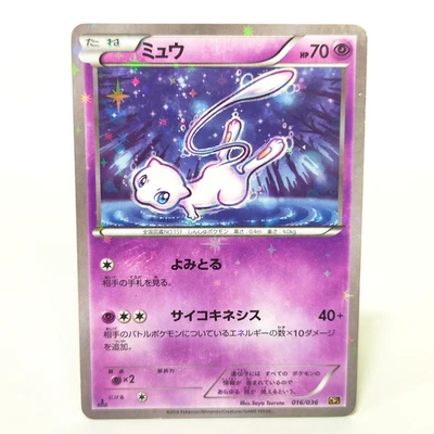 Pokemon card Mew 016/036 CP5 1st XY Holo Rare Japanese 2016 TCG - Image 1 of 4