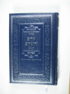 Mahzor Shelom Yerushalayim Shabuot Prayer Book Hebrew English Translation HC - Picture 1 of 10