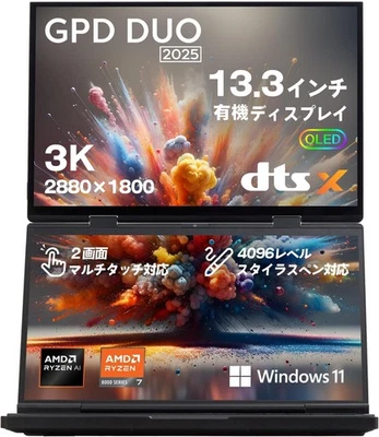 GPD DUO 32GB/1TB AMD Ryzen AI 9 HX 370 13.3″ Dual Screen AMOLED Display Jan NEW - Image 1 of 4