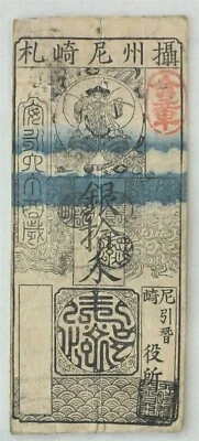 Billete Japón 1777 10 Monme Hansatsu plata en muy buen estado RC0456 envío combinado Foto 1 de 2