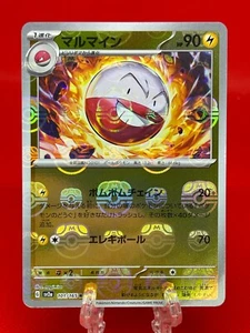Pokemon TCG Electrodo 101/165 Japonés S&V 151 (Master Ball) Holo Raro 2023 Casi Nuevo - Imagen 1 de 2