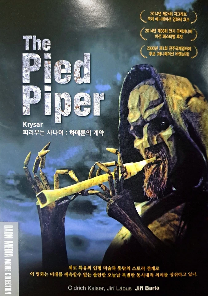 The Pied Piper / Krysar (1986) DVD *NEW - Image 1 of 1