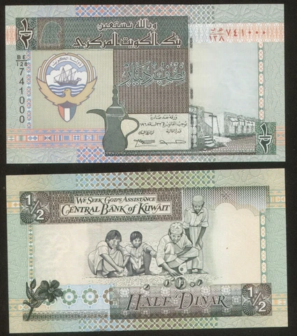 Kuwait 1/2 Dinar 1994 Pick 24f UNC #741000 Cover