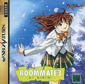 Roommate 3 Ryoko Kagayaku Asa Ni Sega Saturn Japan Used