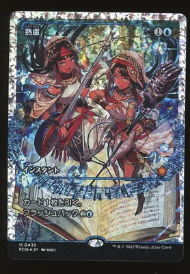 Think Twice (JP) - Fracture Foil - Showcase - MTG Foundations - RareCo - Image 1 of 3