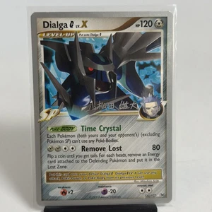 Dialga G LV.X 2010 Yuta Komatsuda 122/127 World Championship Decks NM Card - Picture 1 of 7
