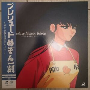 めぞん一刻 Maison Ikkoku Prelude Laserdisc Ntsc KTLV 1019
