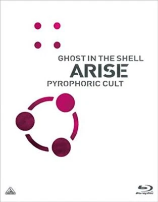Animation Ghost In The Shell Arise Pyrophoric Cult - Image 1 of 4