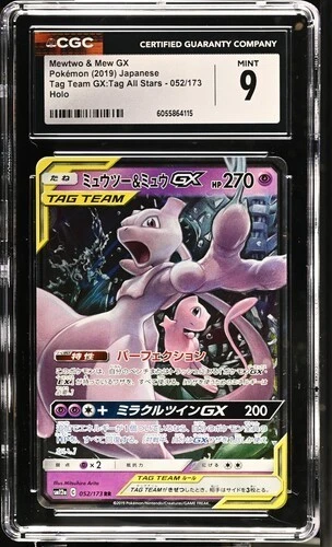 Pokémon TCG Sm12a: Tag Team GX: Tag All Stars Collectible Card