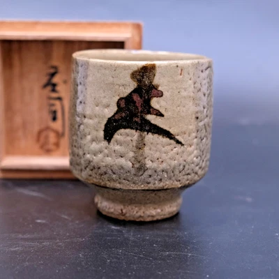 0718a SHOJI HAMADA Japanese Mashiko pottery Tetsue YUNOMI TEA CUP with box - Image 1 of 4