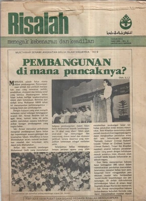 Risalah 1980 Sdr. Anwar Ibrahim's Talk In Malaysia  Saddam Hussein Islamic - Image 1 of 4
