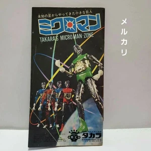 Microman Showa Retro Vintage Toy Collectible - Picture 1 of 7