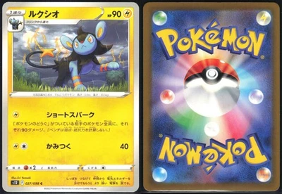 LUXIO 027/098 S12 PARADIGM TRIGGER POKEMON JAPANESE COMMON NM - Image 1 of 4