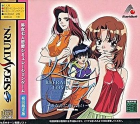 Sega Saturn Refrain Love - I Want to Meet You - *No , no obi strip*