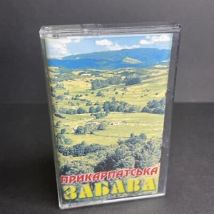 Precarpathian Fun (Cassette Tape, 2000) Ukraine Ukrainian Folk Music RARE! - Picture 1 of 6