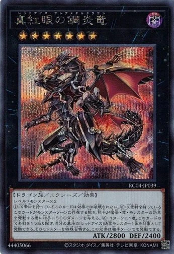 Red-Eyes Flare Metal Dragon RC04-JP039 Secret Rare Yugioh Japanese NM - Image 1 of 1