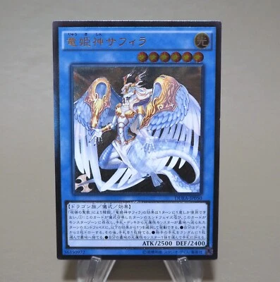 Yu-Gi-Oh Saffira, Queen of Dragons DUEA-JP050 Ultimate Relief M-NM Japanese k771 - Image 1 of 3
