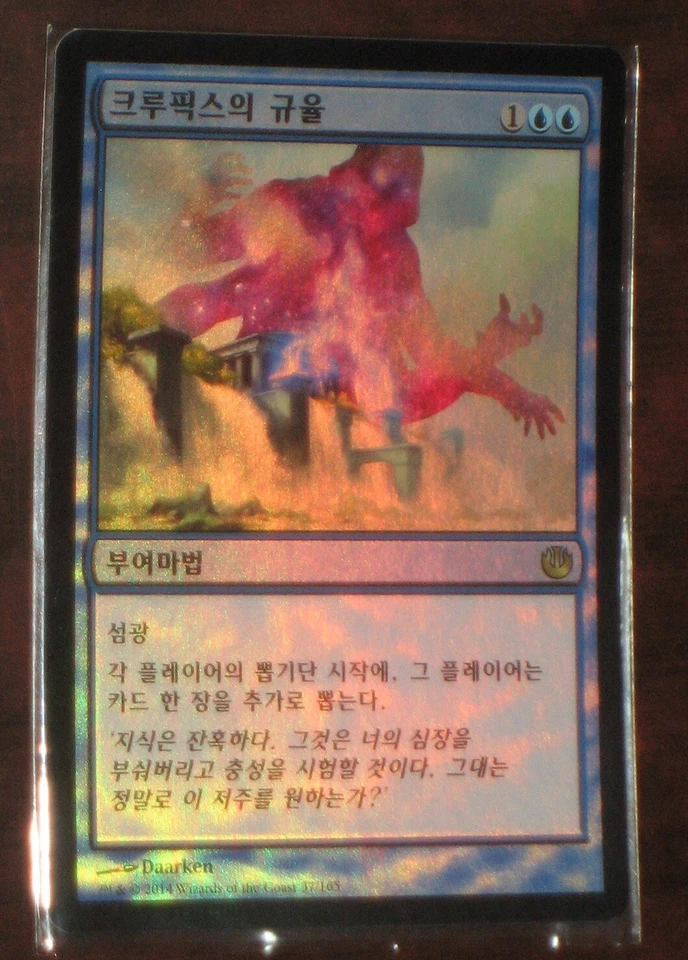 (Foil) [NM] MTG Korean, Journey into Nyx, 1 x Dictate of Kruphix - Image 1 of 1