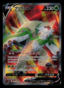NM - Pokemon Japanese Paradigm Trigger s12 Chesnaught V 099/098 SR Secret Rare - Picture 1 of 2