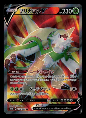 NM - Pokemon Japanese Paradigm Trigger s12 Chesnaught V 099/098 SR Secret Rare - Image 1 of 2