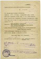 1949 Certified BIRTH CERTIFICATE for person born in Russia on June 17 1895
