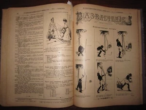 Развлечение в часы отдыха Родина 63 номера Юмор Сатира Russian 1900 - 1901 Humor - Picture 1 of 15