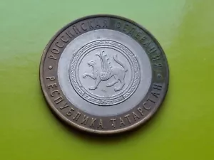 10 Rubles 2005 . Bi - metallic coin. Russian Federation. Tatarstan Republic - Picture 1 of 2