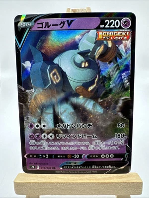 Golurk V 015/067 RR S7D Skyscraping Perfection Japanese Pokemon TCG 🔥 - Image 1 of 2