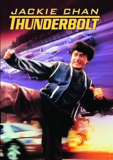 Thunderbolt (1995) Foto 1 de 1