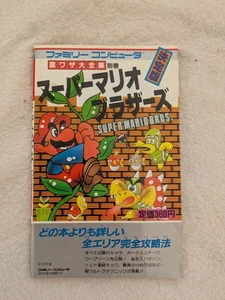 Super Mario Bros. Collection Secret Techniques Annex DefinitIVe Edition 2o - Picture 1 of 2