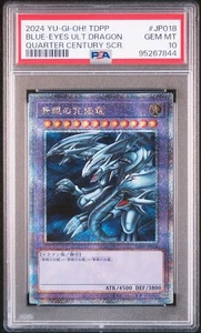 PSA 10 Blue-Eyes Ultimate Dragon 25th Secret Rare 2024 Yu-Gi-Oh! Card Japanese - Picture 1 of 2