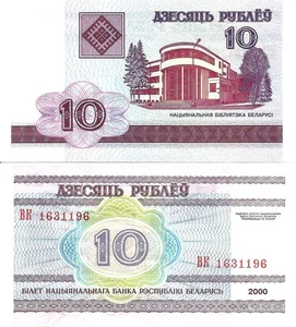 Belarus 10 rubles 2000 P-23 UNC - Picture 1 of 1